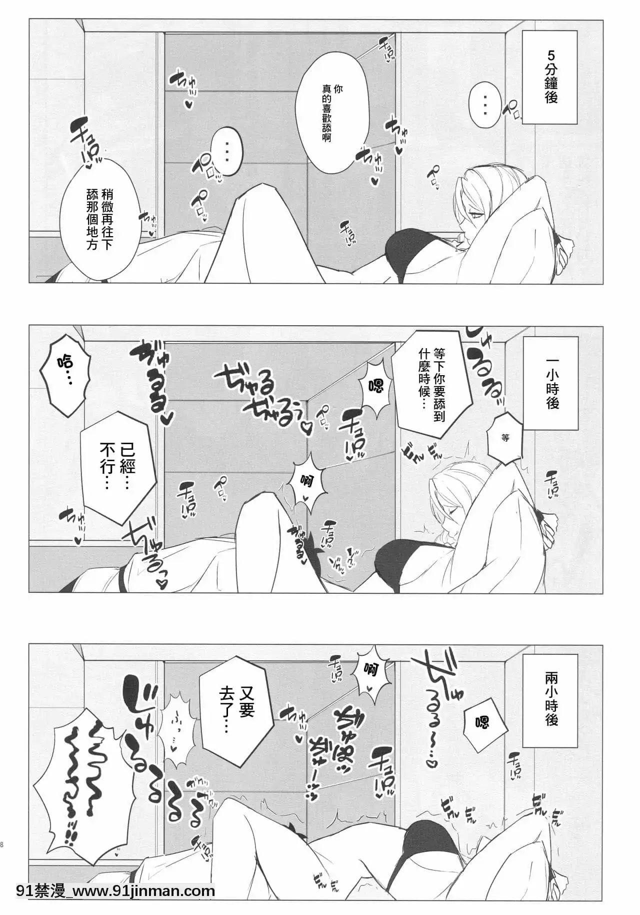 [GABA漢化組](こみトレ35)[特盛アヒージョ(佐藤八千流)]カーミラさんを崩したい。-卡米拉小姐面臨崩壞(Fate╱GrandOrder)[偵探已死 h漫]