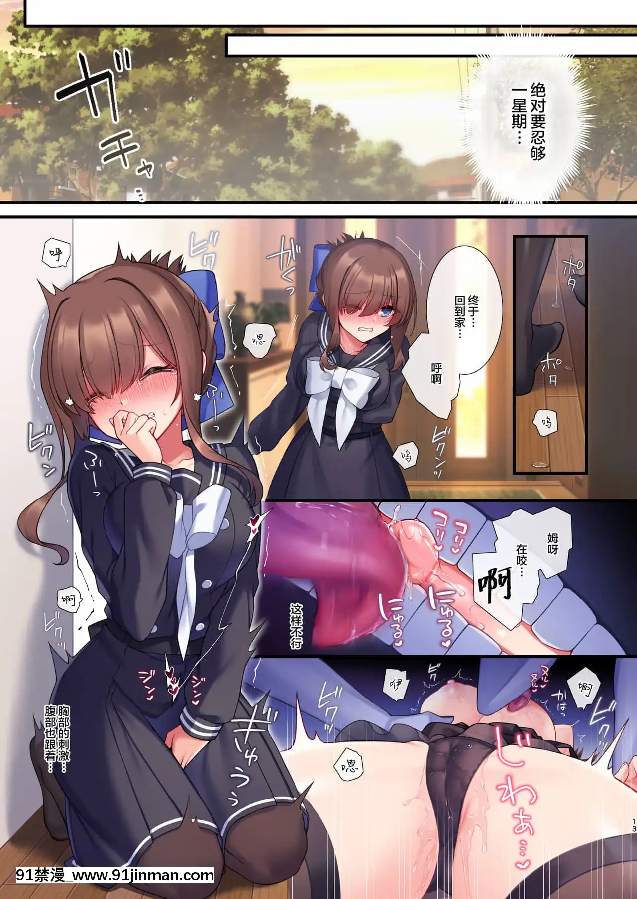 [白楊漢化組][矢印キー(星名めいと)]淫魔達の遊戱～イったら終わりの一週間～[蛇喰夢子 h漫]