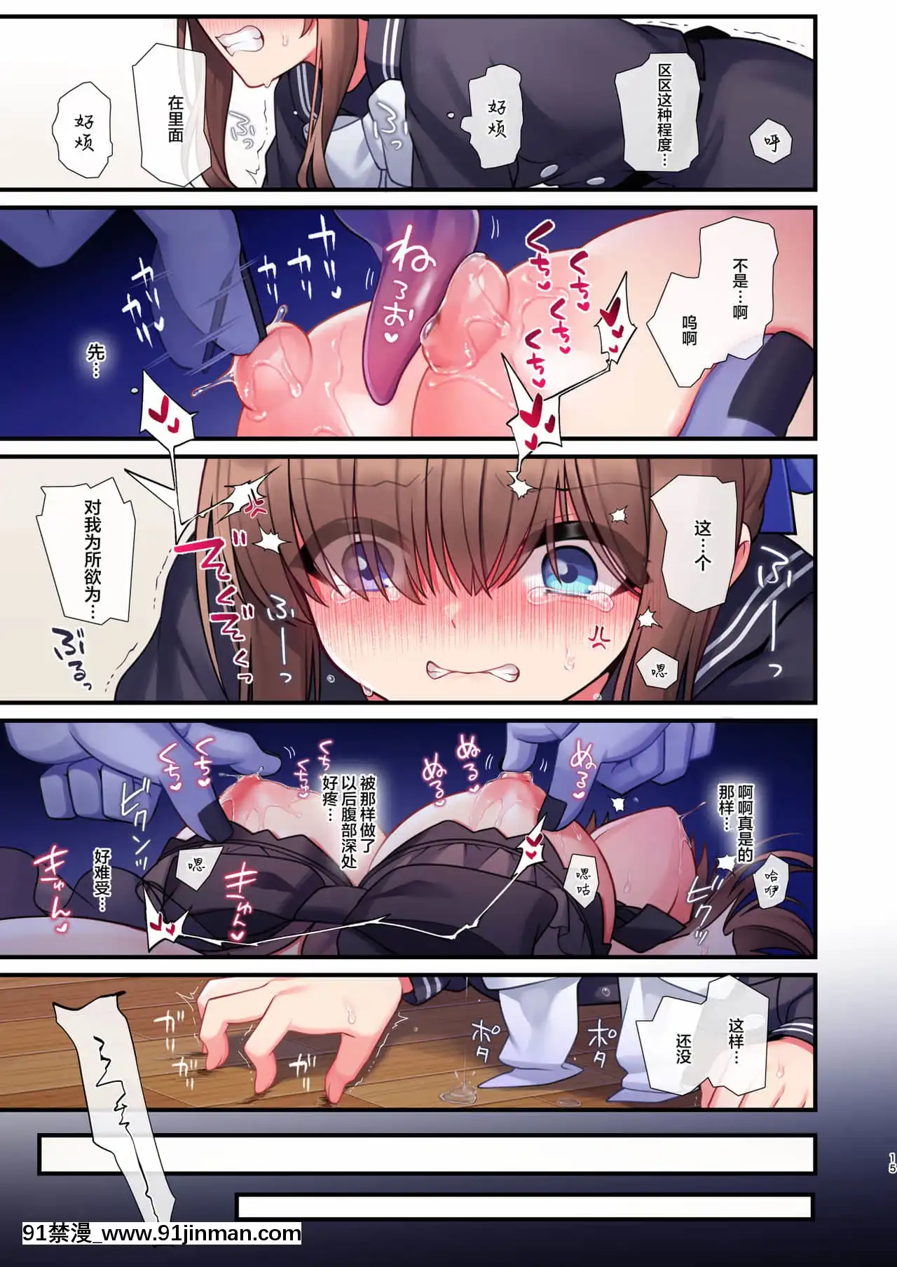[白楊漢化組][矢印キー(星名めいと)]淫魔達の遊戱～イったら終わりの一週間～[蛇喰夢子 h漫]