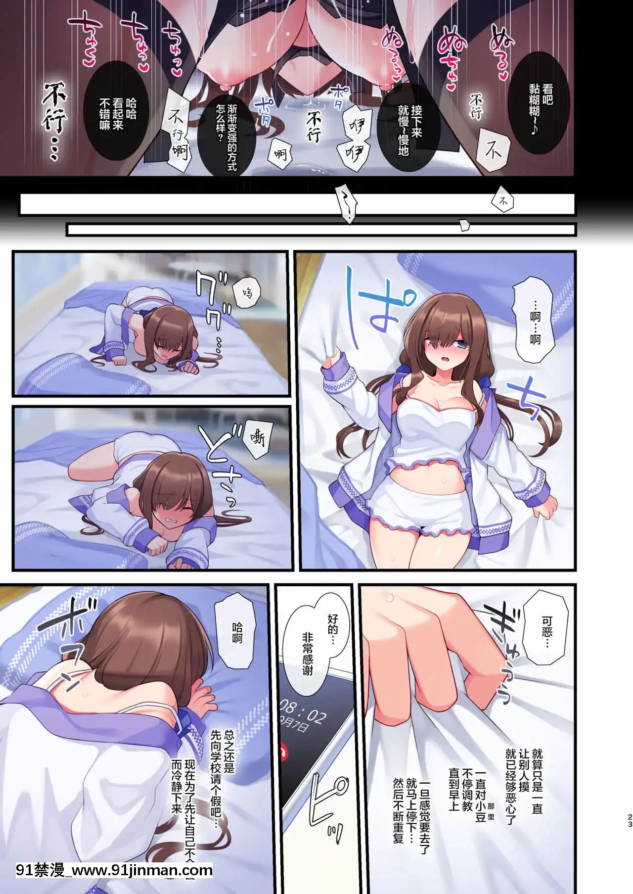 [白楊漢化組][矢印キー(星名めいと)]淫魔達の遊戱～イったら終わりの一週間～[蛇喰夢子 h漫]
