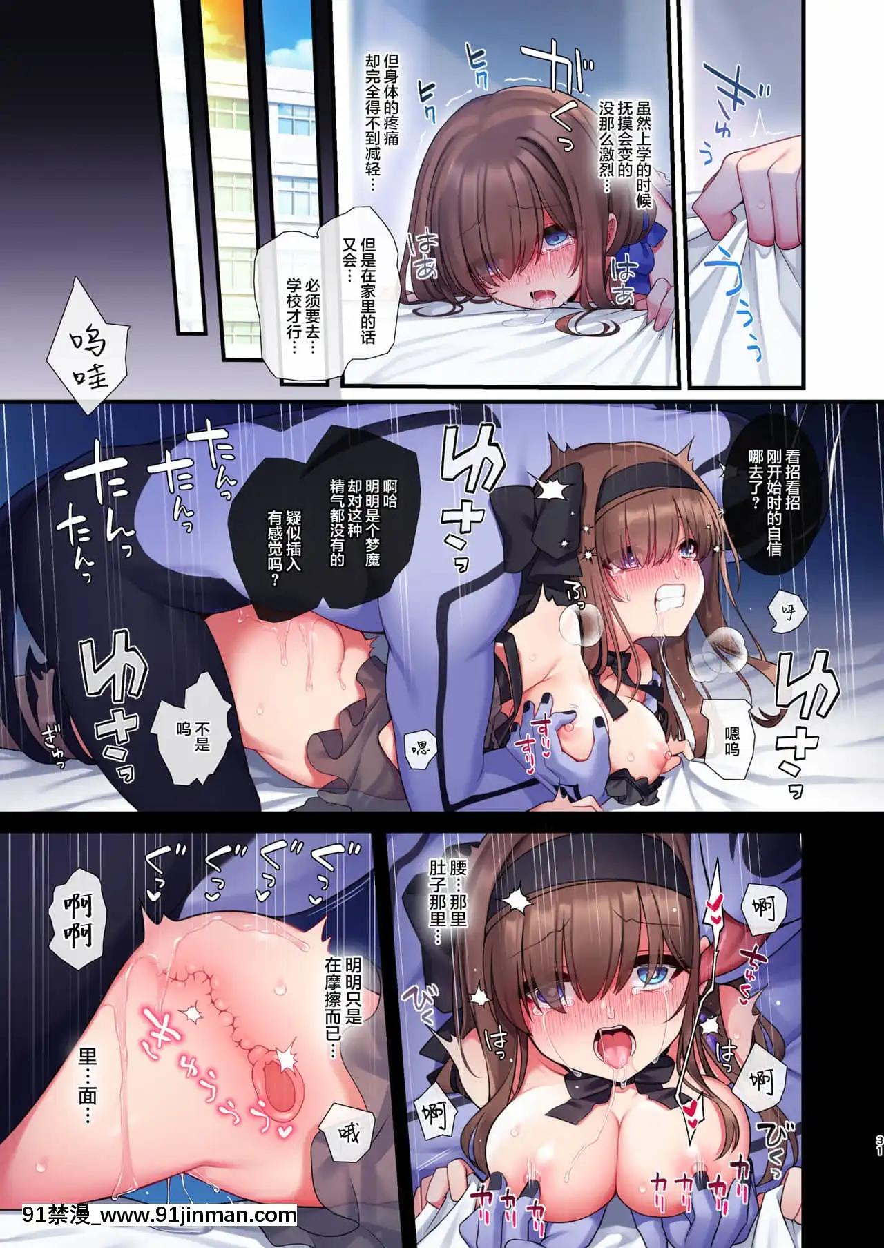 [白楊漢化組][矢印キー(星名めいと)]淫魔達の遊戱～イったら終わりの一週間～[蛇喰夢子 h漫]