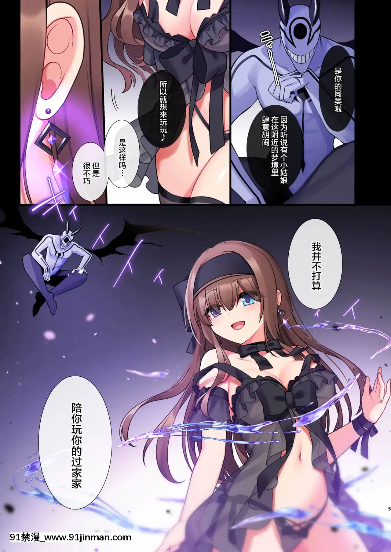 [白楊漢化組][矢印キー(星名めいと)]淫魔達の遊戱～イったら終わりの一週間～[蛇喰夢子 h漫]