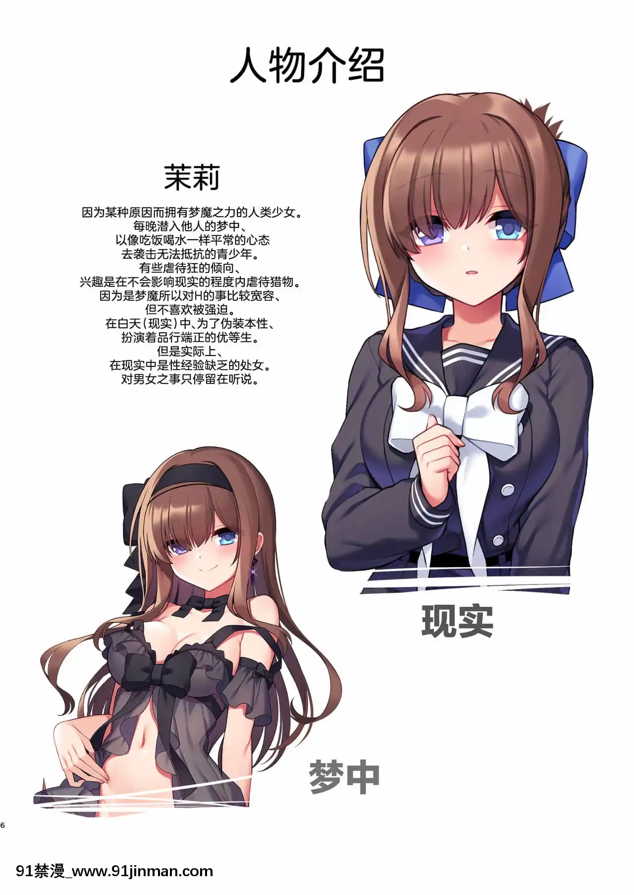[白楊漢化組][矢印キー(星名めいと)]淫魔達の遊戱～イったら終わりの一週間～[蛇喰夢子 h漫]