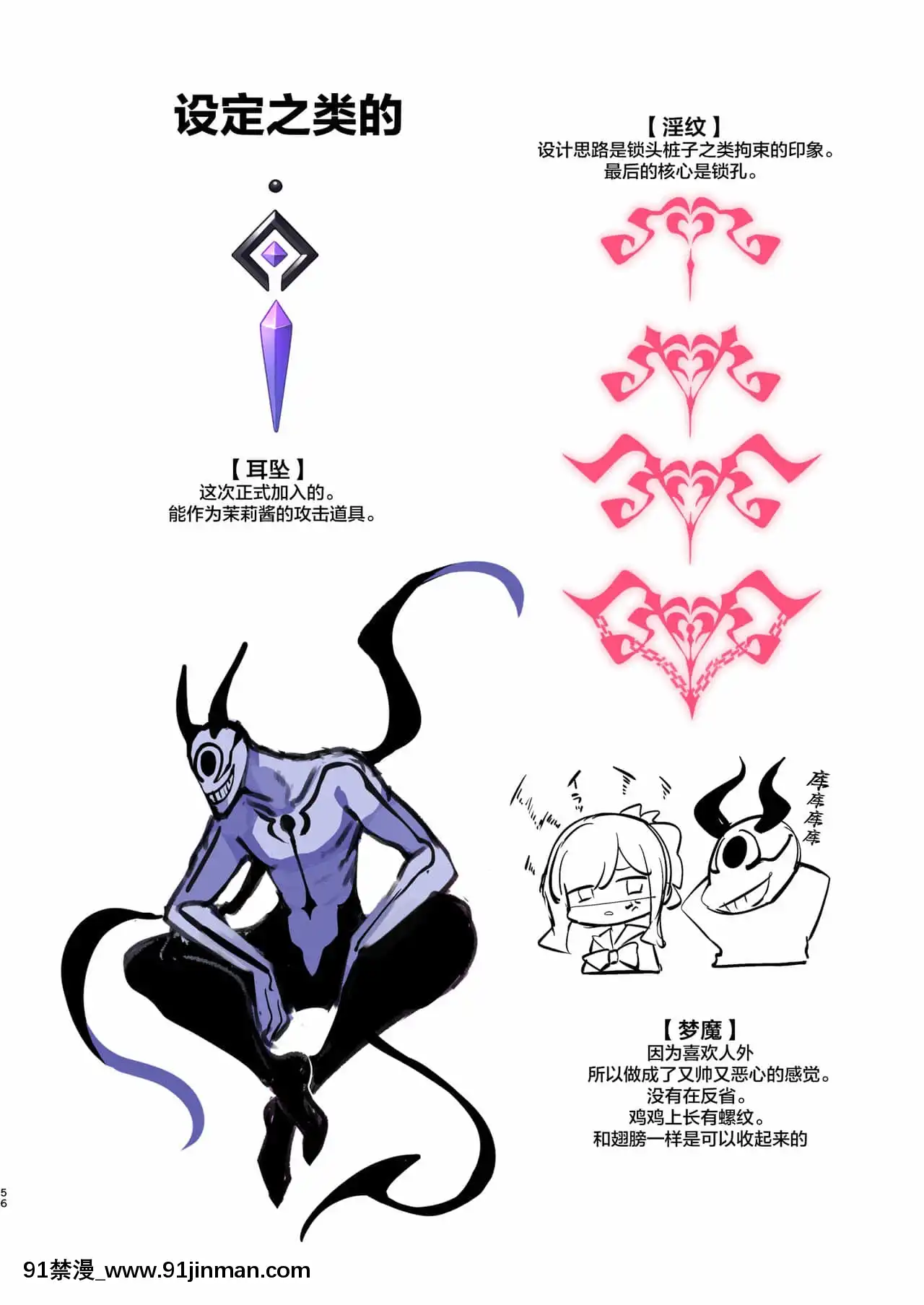 [白楊漢化組][矢印キー(星名めいと)]淫魔達の遊戱～イったら終わりの一週間～[蛇喰夢子 h漫]