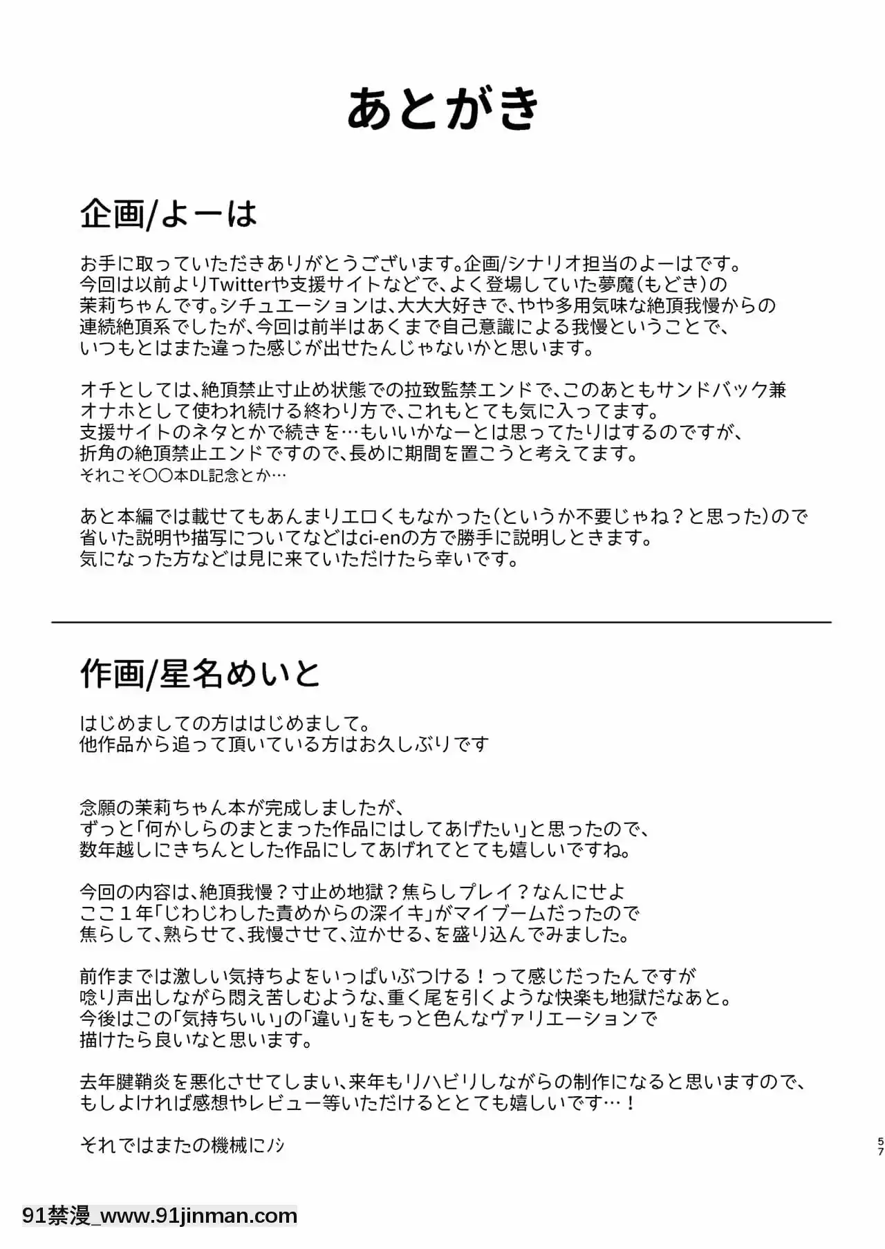 [白楊漢化組][矢印キー(星名めいと)]淫魔達の遊戱～イったら終わりの一週間～[蛇喰夢子 h漫]