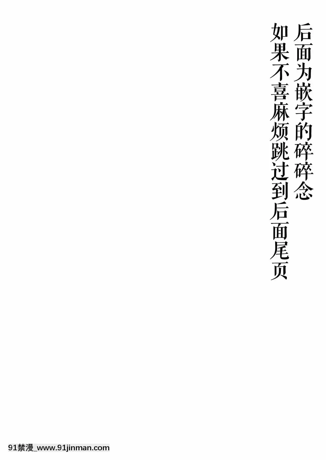 [白楊漢化組][矢印キー(星名めいと)]淫魔達の遊戱～イったら終わりの一週間～[蛇喰夢子 h漫]