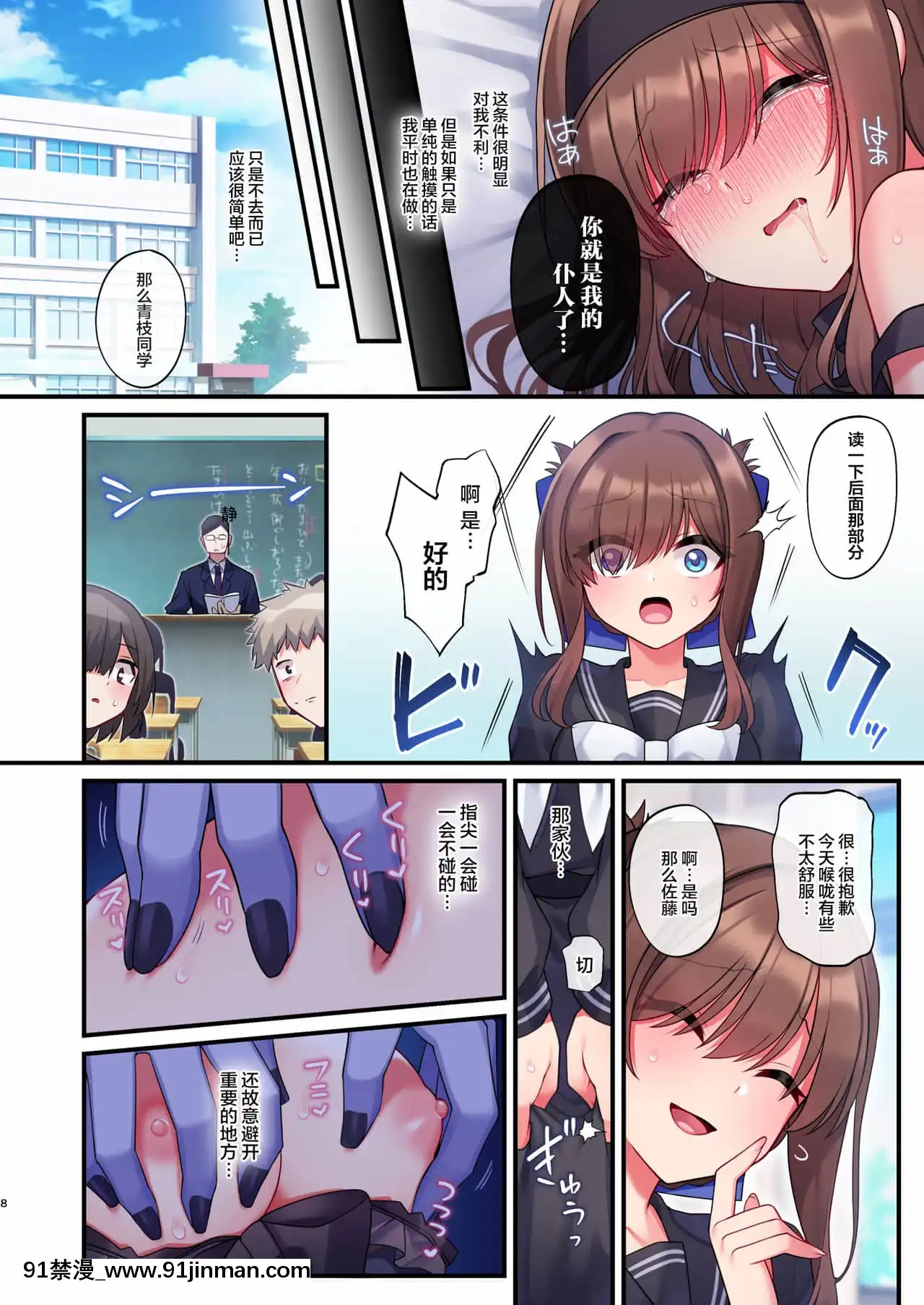 [白楊漢化組][矢印キー(星名めいと)]淫魔達の遊戱～イったら終わりの一週間～[蛇喰夢子 h漫]