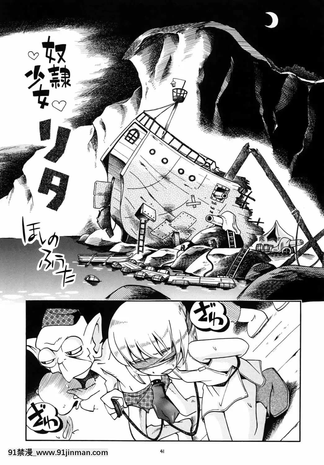 [零食漢化組][ぷち屋(ほしのふうた)]とらわれ姫(前編)[DL版][tva gatineau 18h]