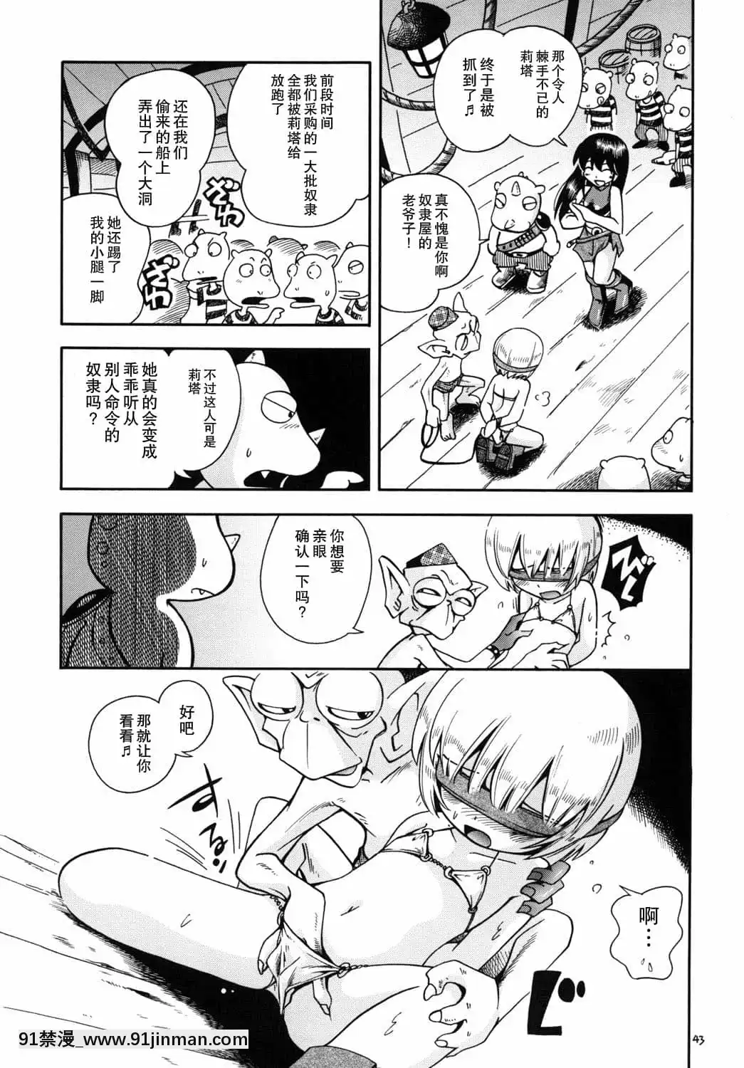 [零食漢化組][ぷち屋(ほしのふうた)]とらわれ姫(前編)[DL版][tva gatineau 18h]