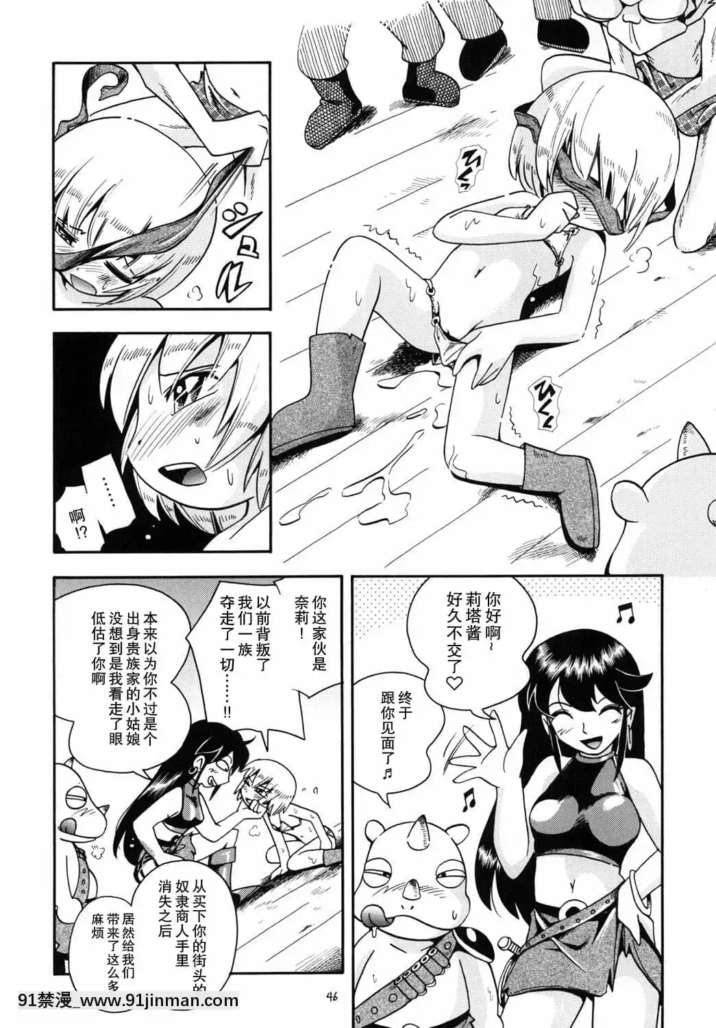 [零食漢化組][ぷち屋(ほしのふうた)]とらわれ姫(前編)[DL版][tva gatineau 18h]