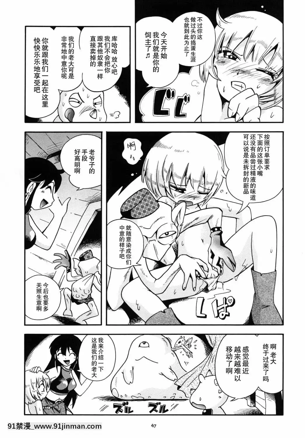 [零食漢化組][ぷち屋(ほしのふうた)]とらわれ姫(前編)[DL版][tva gatineau 18h]