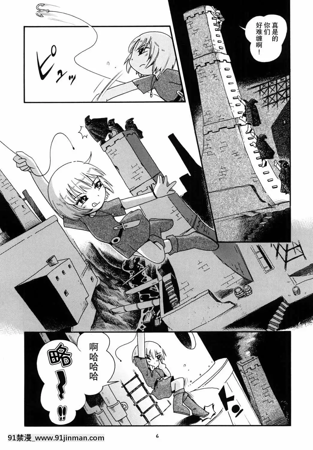 [零食漢化組][ぷち屋(ほしのふうた)]とらわれ姫(前編)[DL版][tva gatineau 18h]