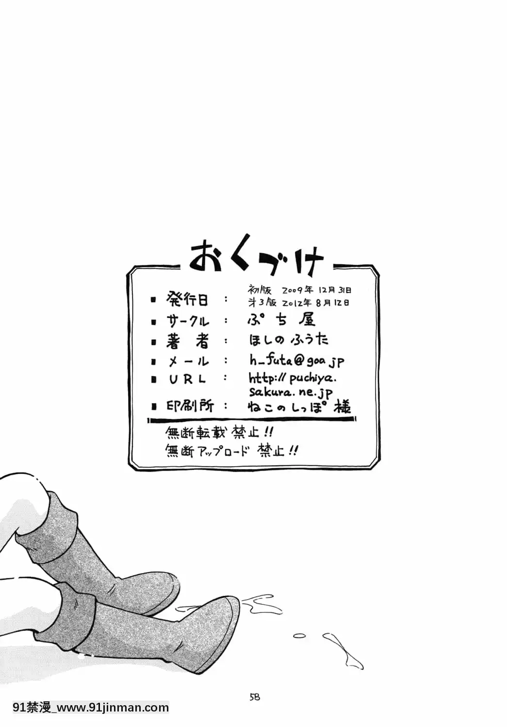[零食漢化組][ぷち屋(ほしのふうた)]とらわれ姫(前編)[DL版][tva gatineau 18h]
