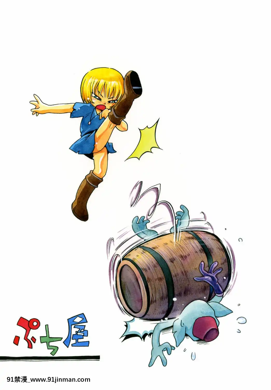 [零食漢化組][ぷち屋(ほしのふうた)]とらわれ姫(前編)[DL版][tva gatineau 18h]