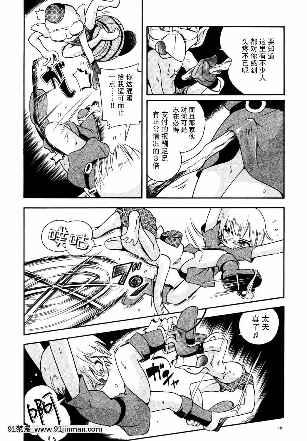 [零食漢化組][ぷち屋(ほしのふうた)]とらわれ姫(前編)[DL版][tva gatineau 18h]