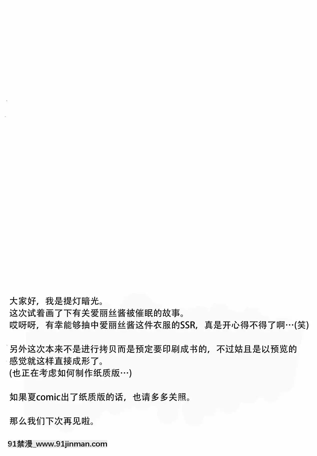 [天煌漢化組](サンクリ2019Summer)[ふらいぱん大魔王(提燈暗光)]橘ありすと催眠アプリ(アイドルマスターシンデレラガールズ)[201 east 79th street 18h]