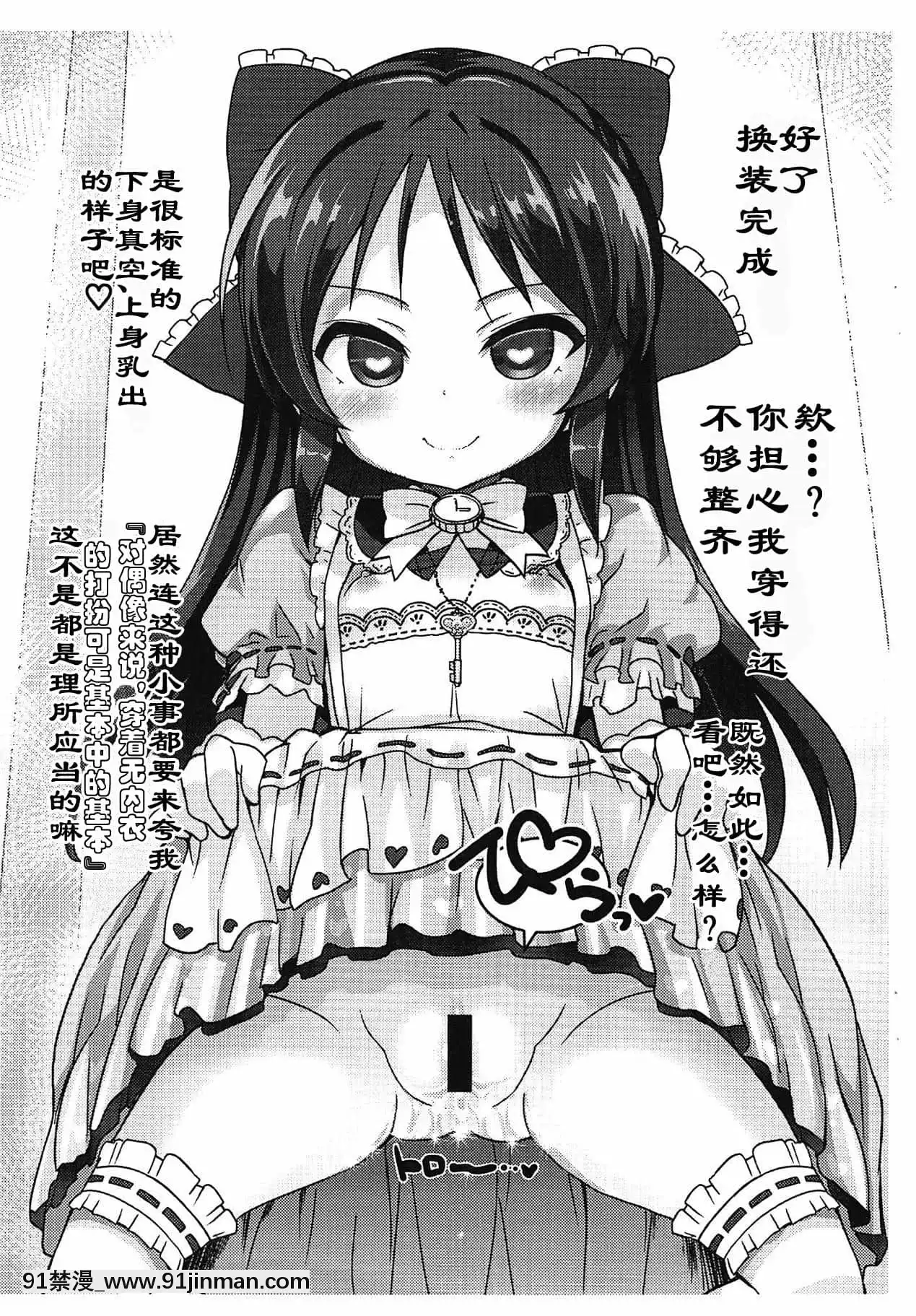 [天煌漢化組](サンクリ2019Summer)[ふらいぱん大魔王(提燈暗光)]橘ありすと催眠アプリ(アイドルマスターシンデレラガールズ)[201 east 79th street 18h]