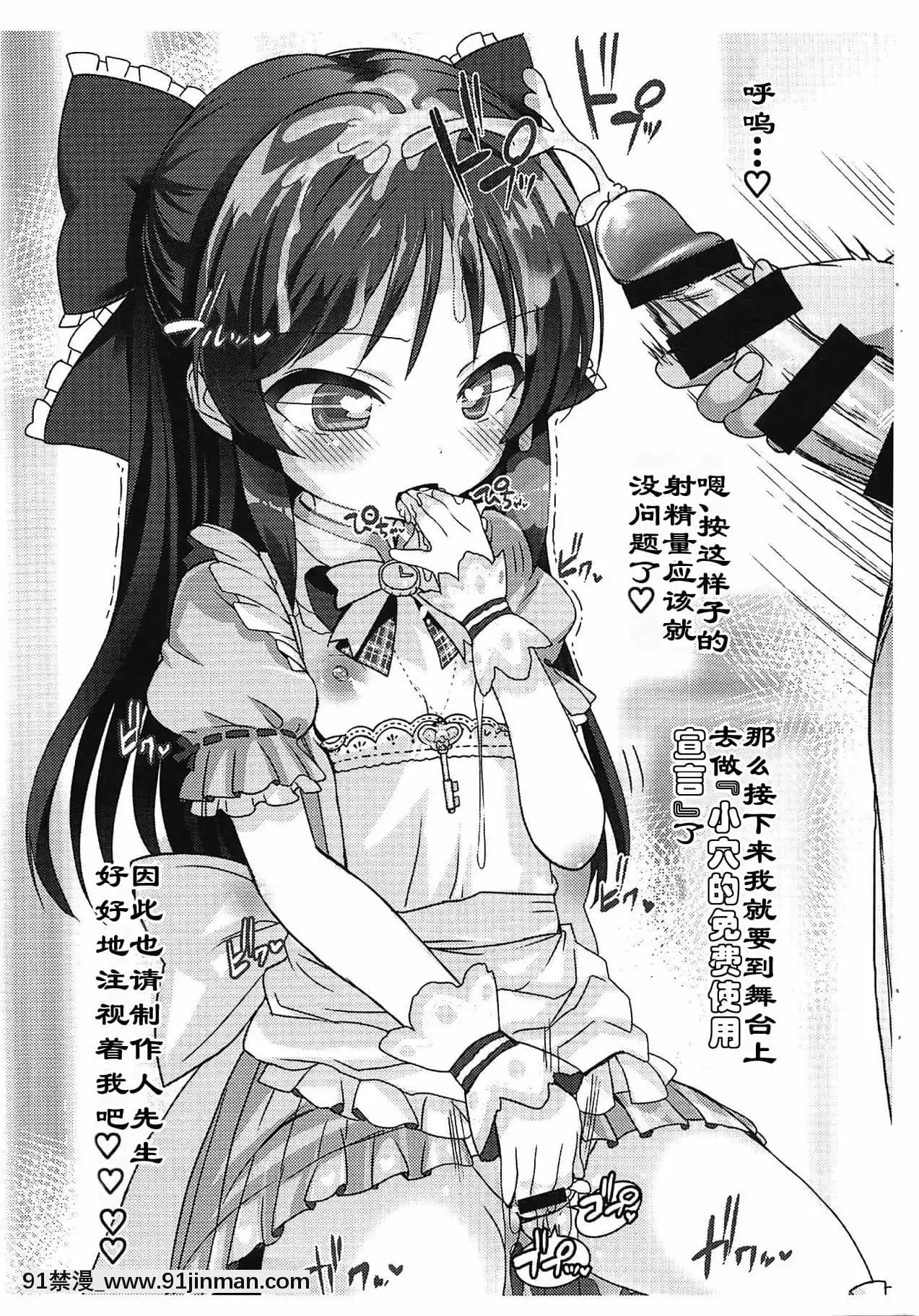[天煌漢化組](サンクリ2019Summer)[ふらいぱん大魔王(提燈暗光)]橘ありすと催眠アプリ(アイドルマスターシンデレラガールズ)[201 east 79th street 18h]