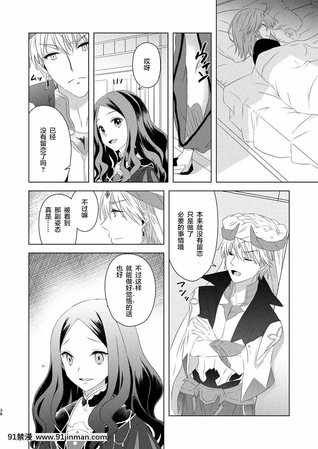 [零食漢化組][WinterGarden(藤井ちふみ)]私は希望の星を見る(Fate╱GrandOrder)[DL版][18h.mm-cg.com mon mon]