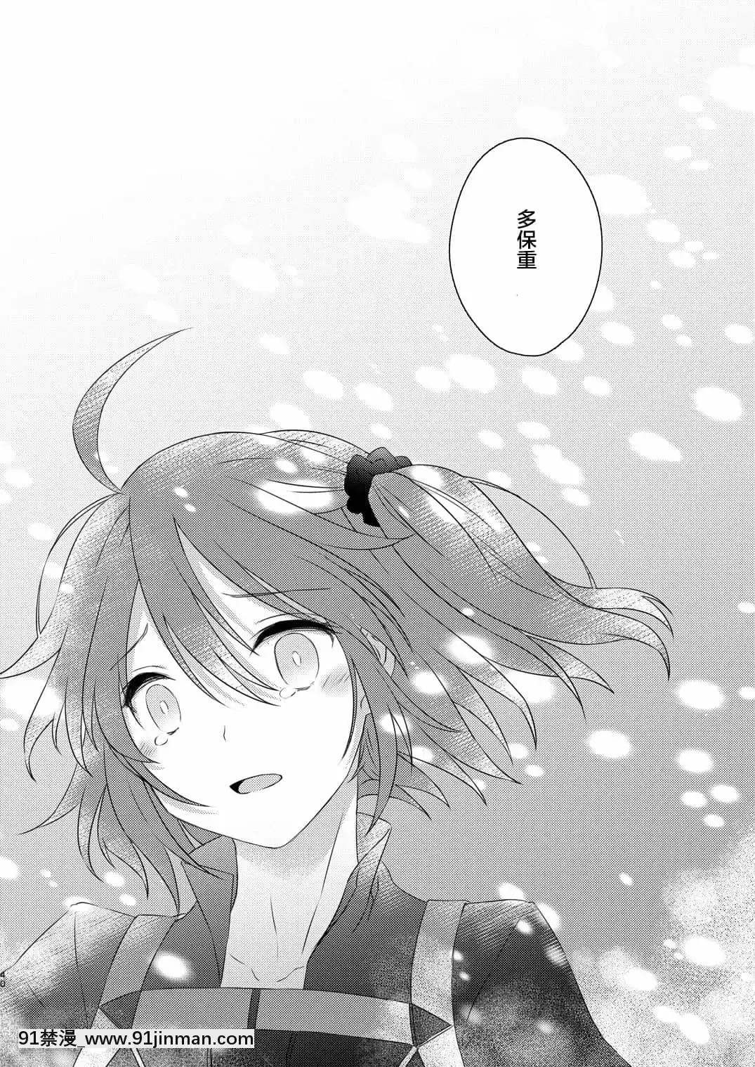 [零食漢化組][WinterGarden(藤井ちふみ)]私は希望の星を見る(Fate╱GrandOrder)[DL版][18h.mm-cg.com mon mon]