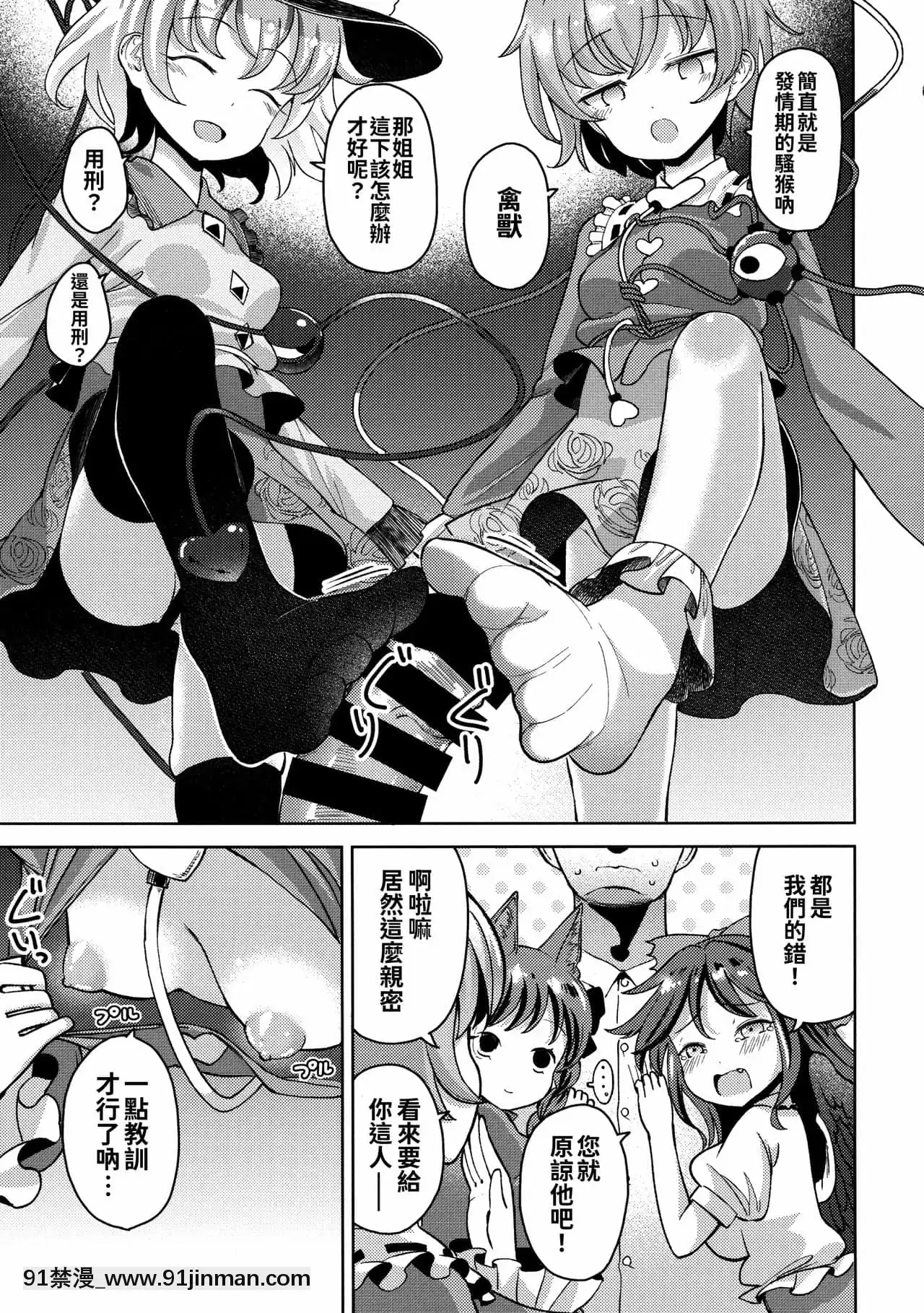 [oo君個人漢化](例大祭14)[ひめぷち亭(あんだ)]愛され地霊殿(東方Project)[成人漫畫 漢化 無碼]