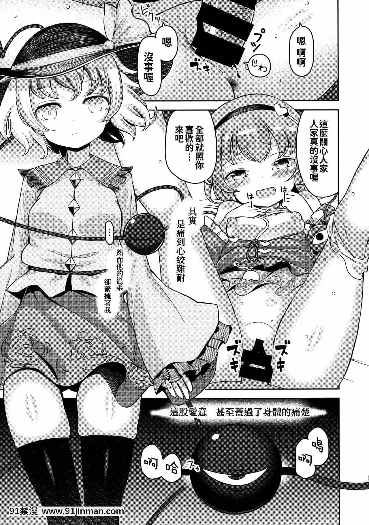 [oo君個人漢化](例大祭14)[ひめぷち亭(あんだ)]愛され地霊殿(東方Project)[成人漫畫 漢化 無碼]