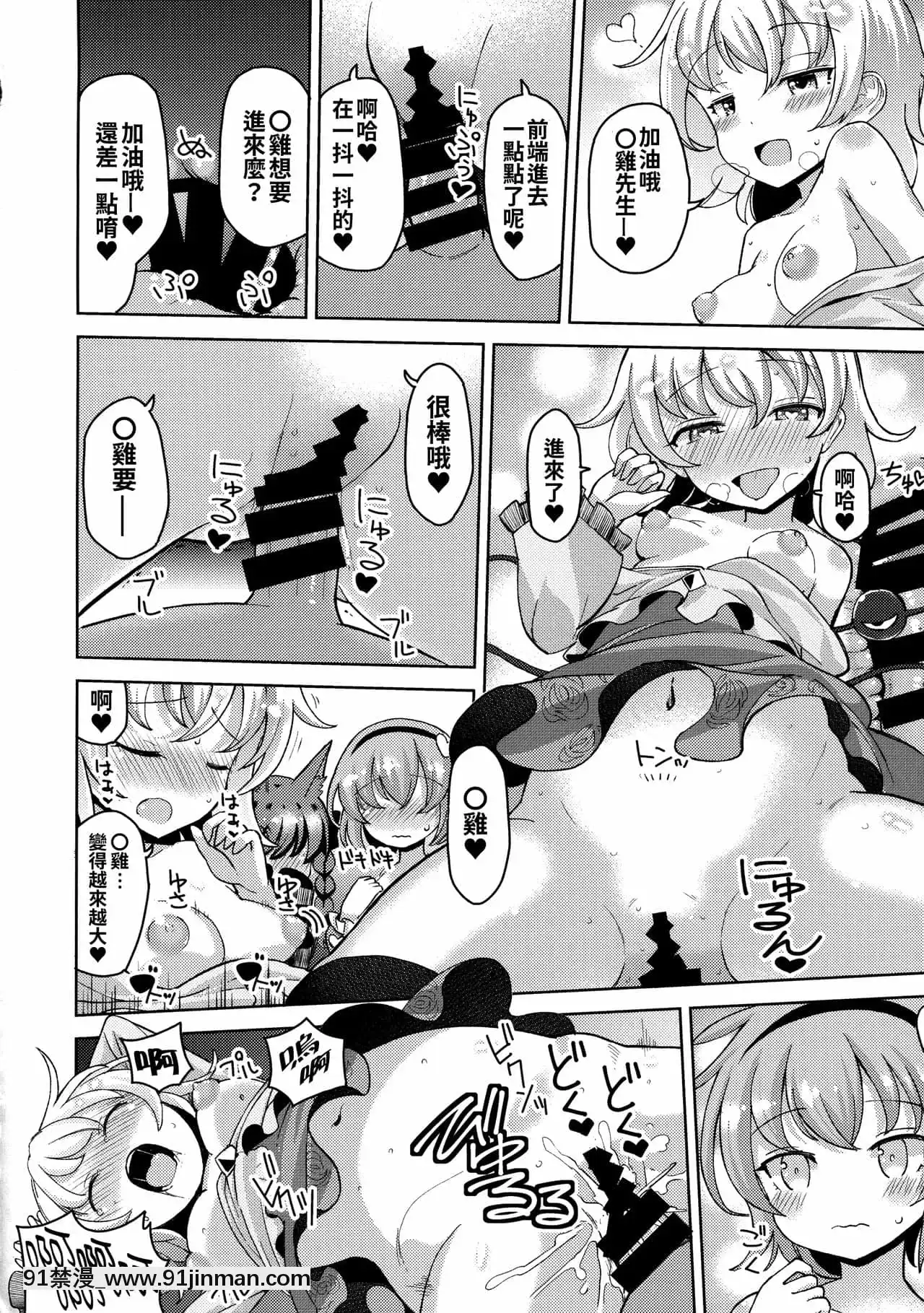 [oo君個人漢化](例大祭14)[ひめぷち亭(あんだ)]愛され地霊殿(東方Project)[成人漫畫 漢化 無碼]