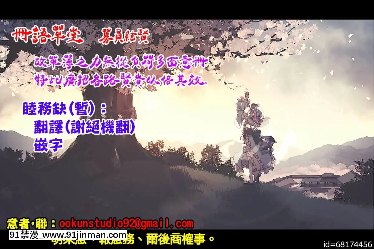 [oo君個人漢化](例大祭14)[ひめぷち亭(あんだ)]愛され地霊殿(東方Project)[成人漫畫 漢化 無碼]