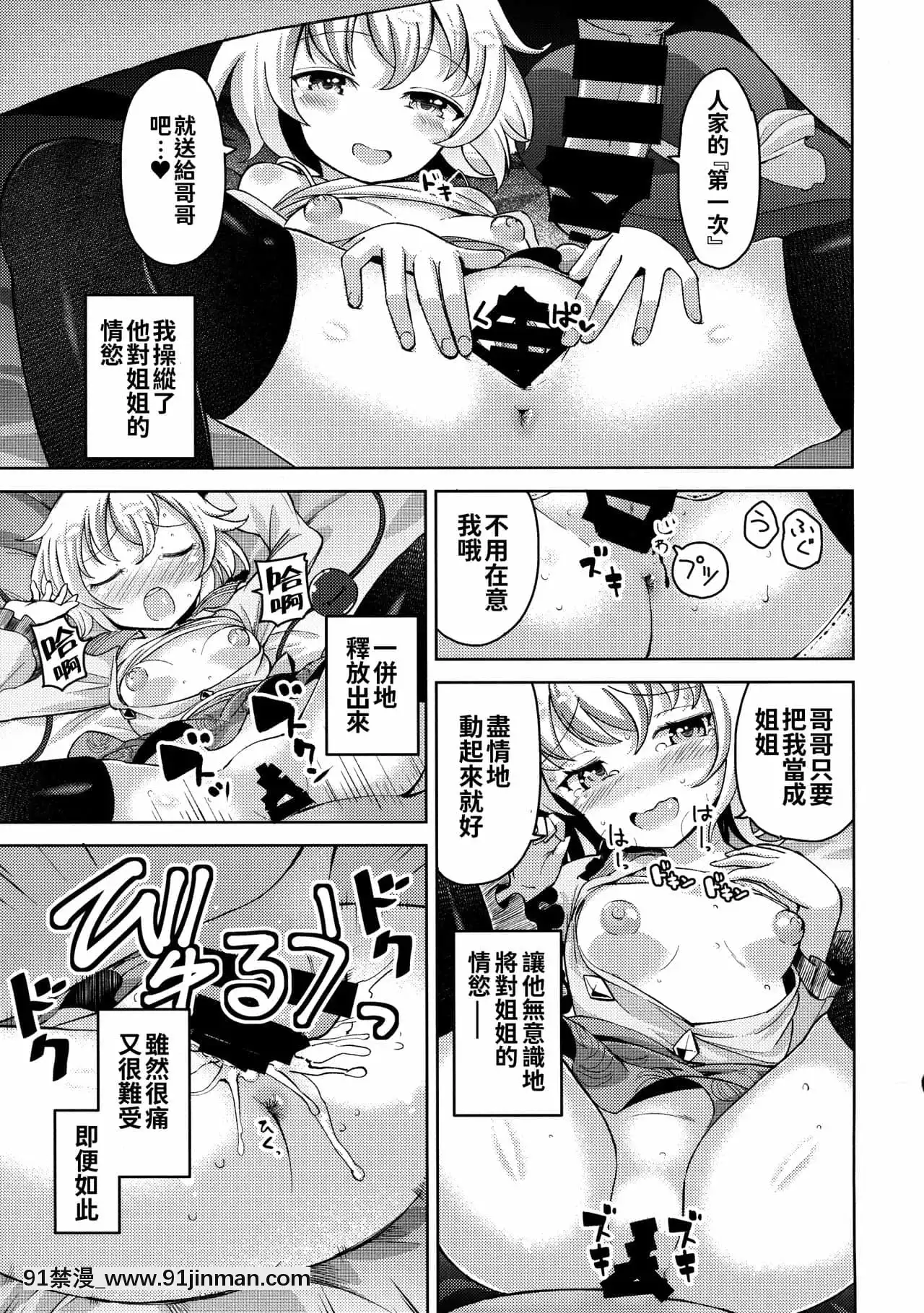 [oo君個人漢化](例大祭14)[ひめぷち亭(あんだ)]愛され地霊殿(東方Project)[成人漫畫 漢化 無碼]