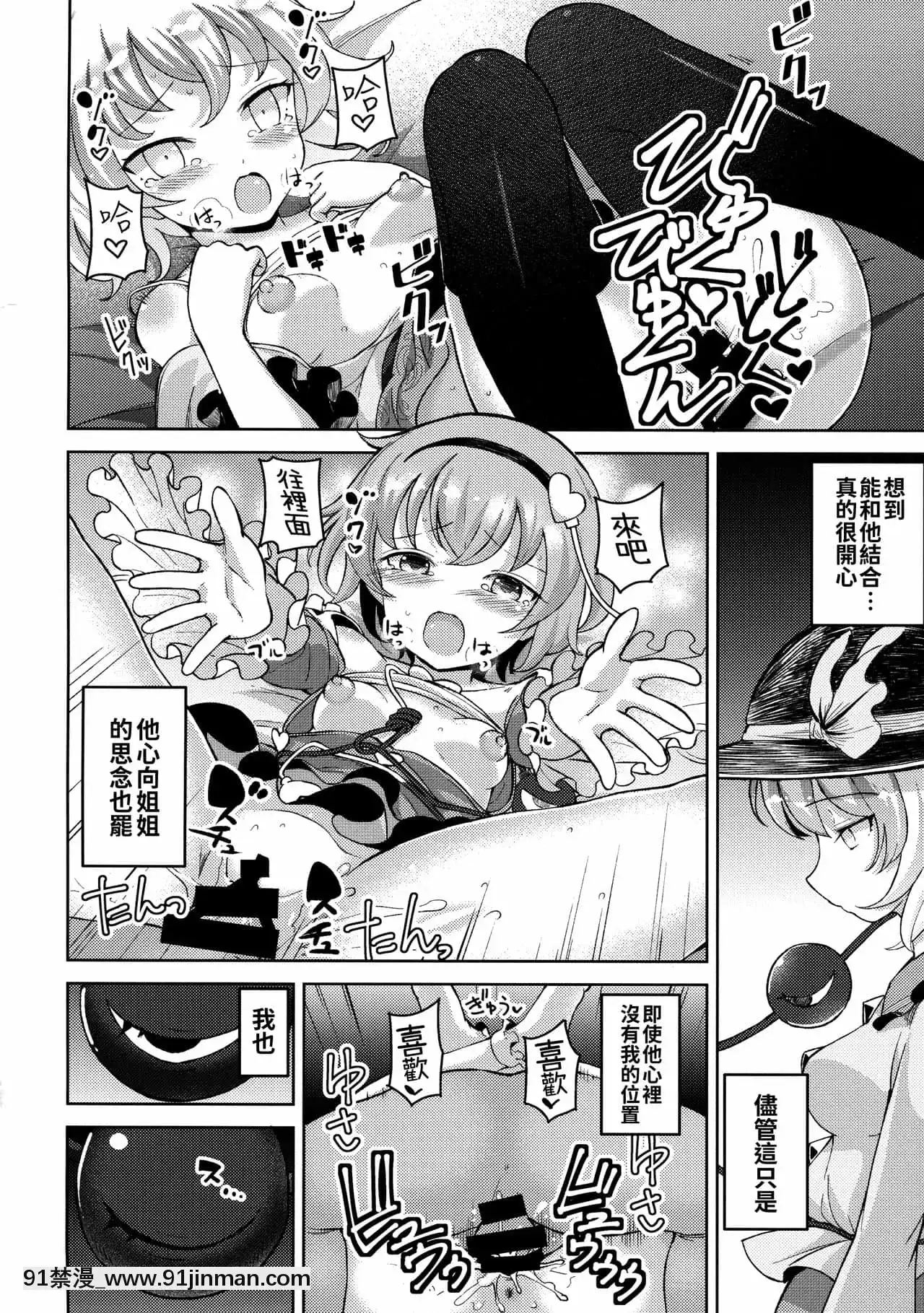 [oo君個人漢化](例大祭14)[ひめぷち亭(あんだ)]愛され地霊殿(東方Project)[成人漫畫 漢化 無碼]