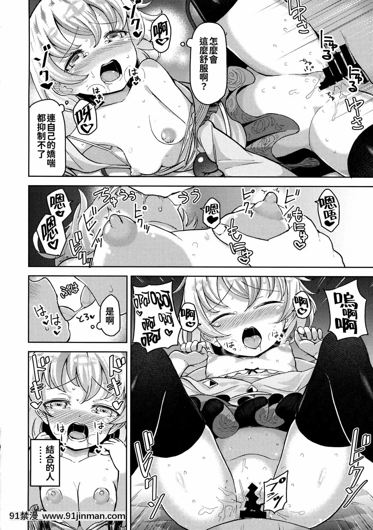[oo君個人漢化](例大祭14)[ひめぷち亭(あんだ)]愛され地霊殿(東方Project)[成人漫畫 漢化 無碼]
