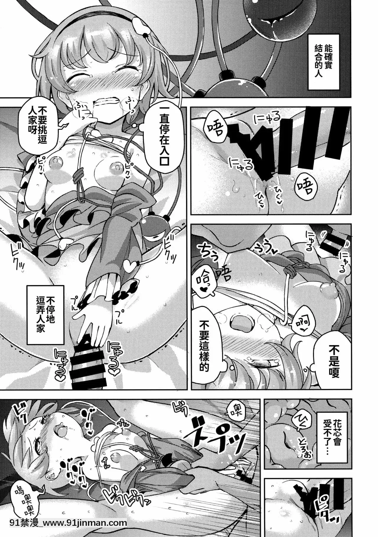 [oo君個人漢化](例大祭14)[ひめぷち亭(あんだ)]愛され地霊殿(東方Project)[成人漫畫 漢化 無碼]