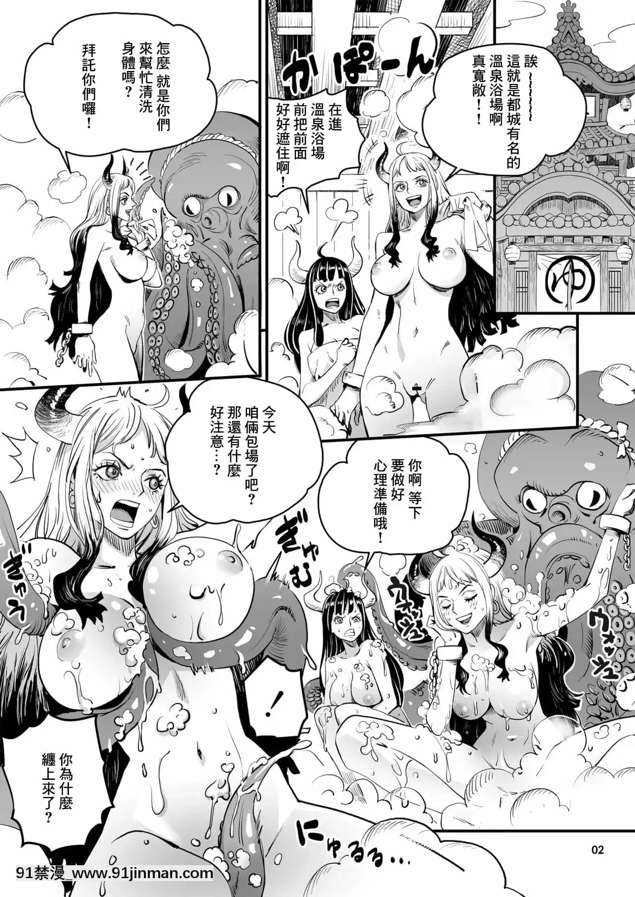 [GABA漢化組][此花區(此花)]ワノ國銭湯揉み洗い弐(ワンピース)[18h century pictures]