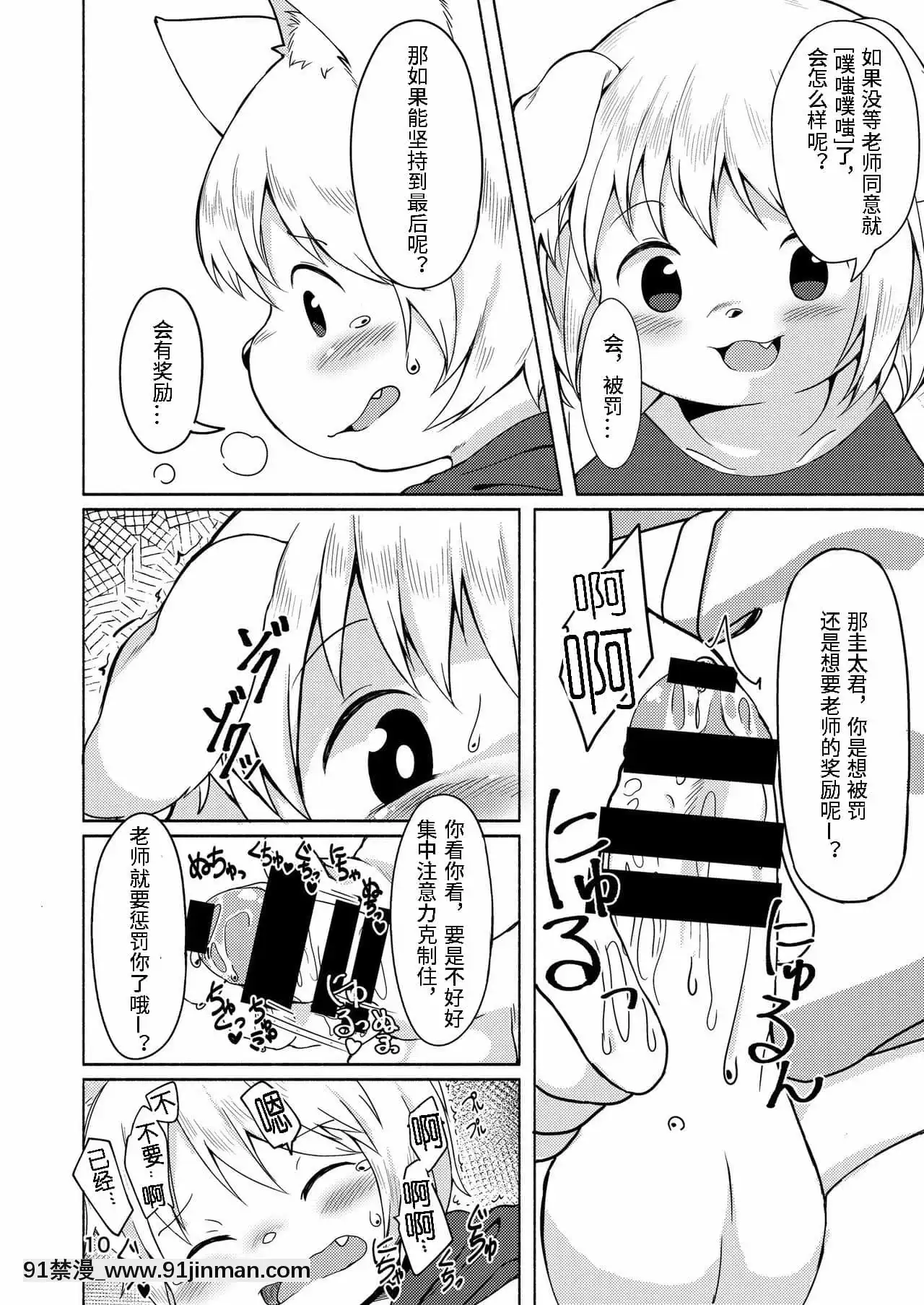 [香蒲漢化](けもケット6)[あきたか贅肉店(あきたか)]家庭教師の性教育ドリル[h漫 無碼]
