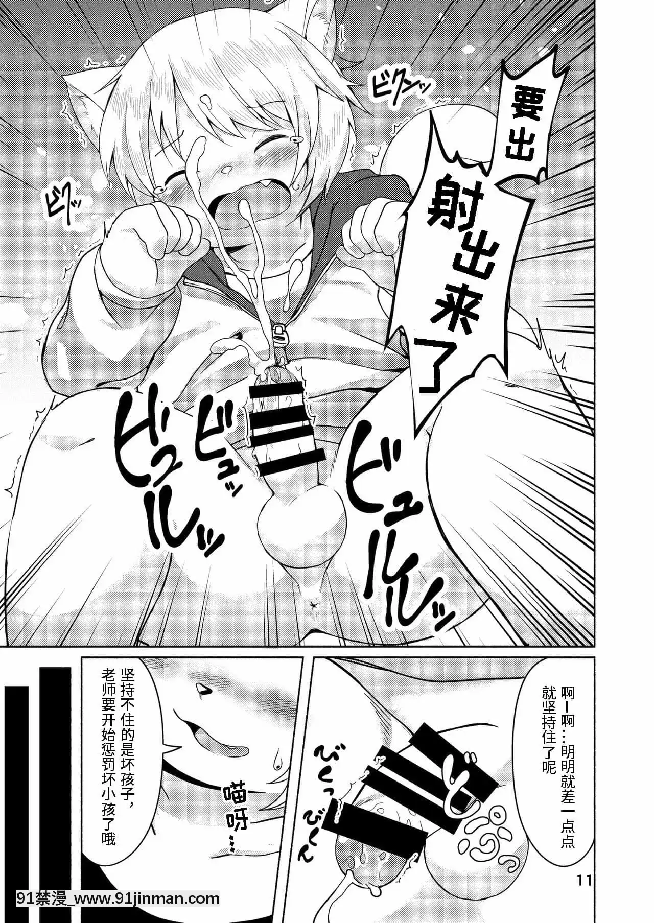 [香蒲漢化](けもケット6)[あきたか贅肉店(あきたか)]家庭教師の性教育ドリル[h漫 無碼]