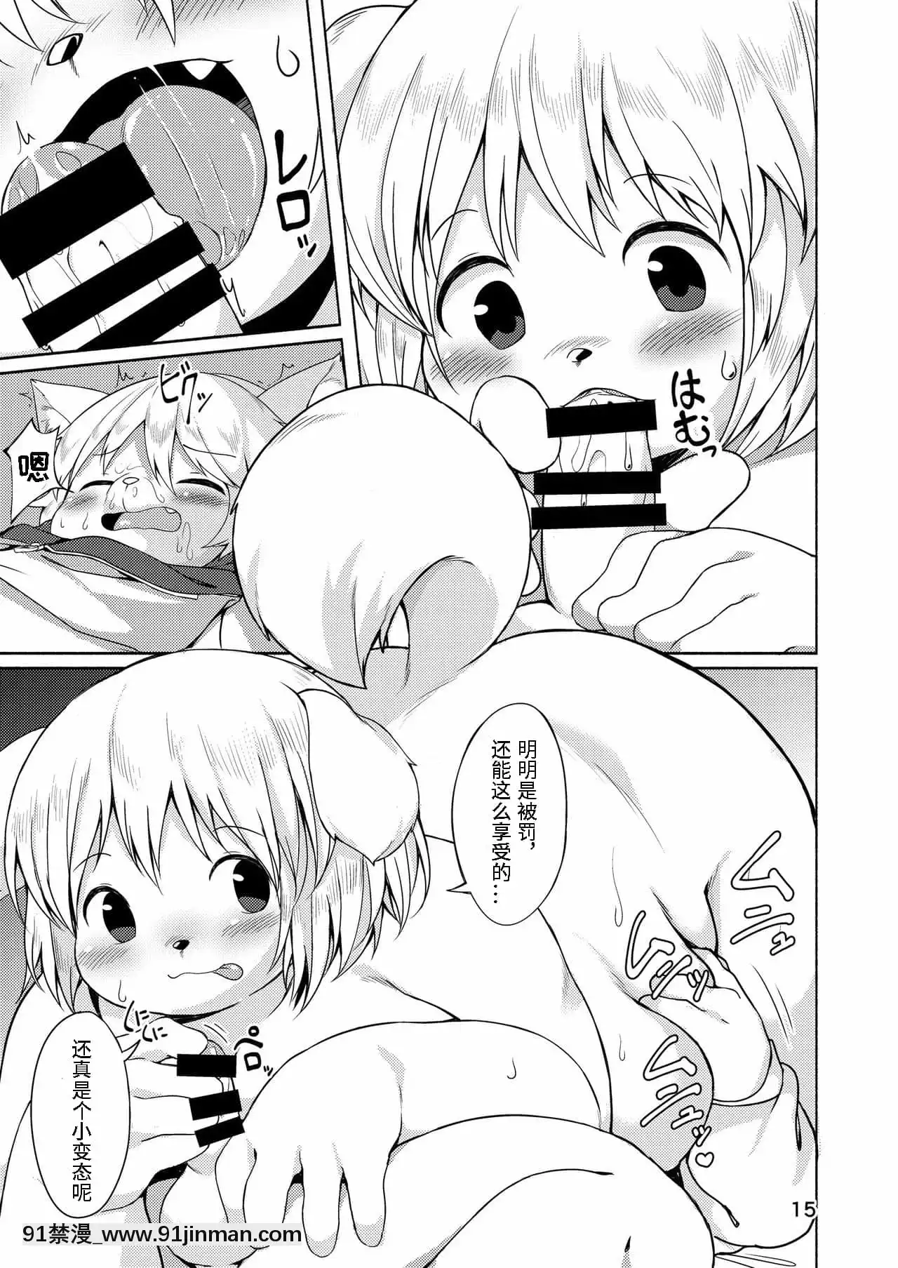 [香蒲漢化](けもケット6)[あきたか贅肉店(あきたか)]家庭教師の性教育ドリル[h漫 無碼]