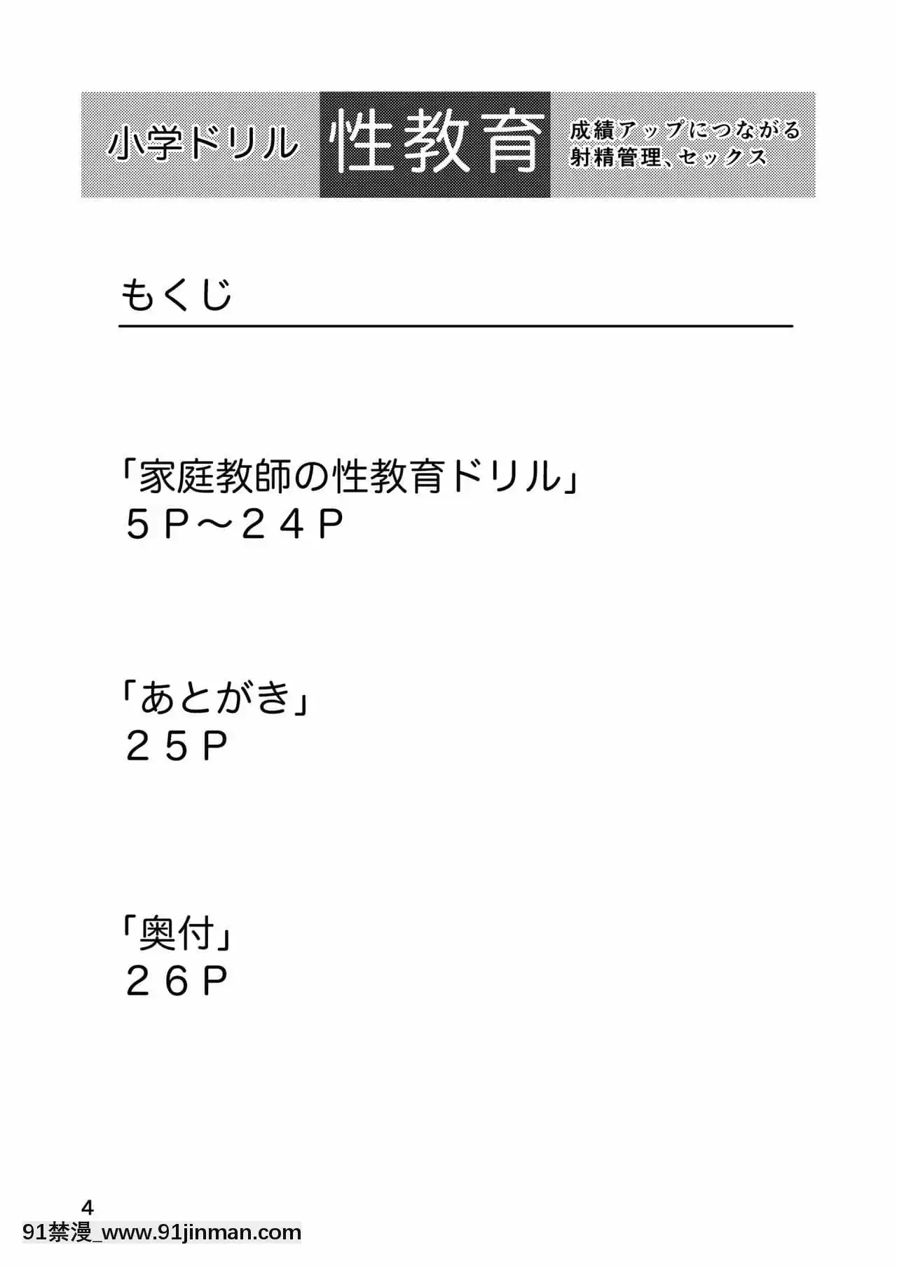 [香蒲漢化](けもケット6)[あきたか贅肉店(あきたか)]家庭教師の性教育ドリル[h漫 無碼]