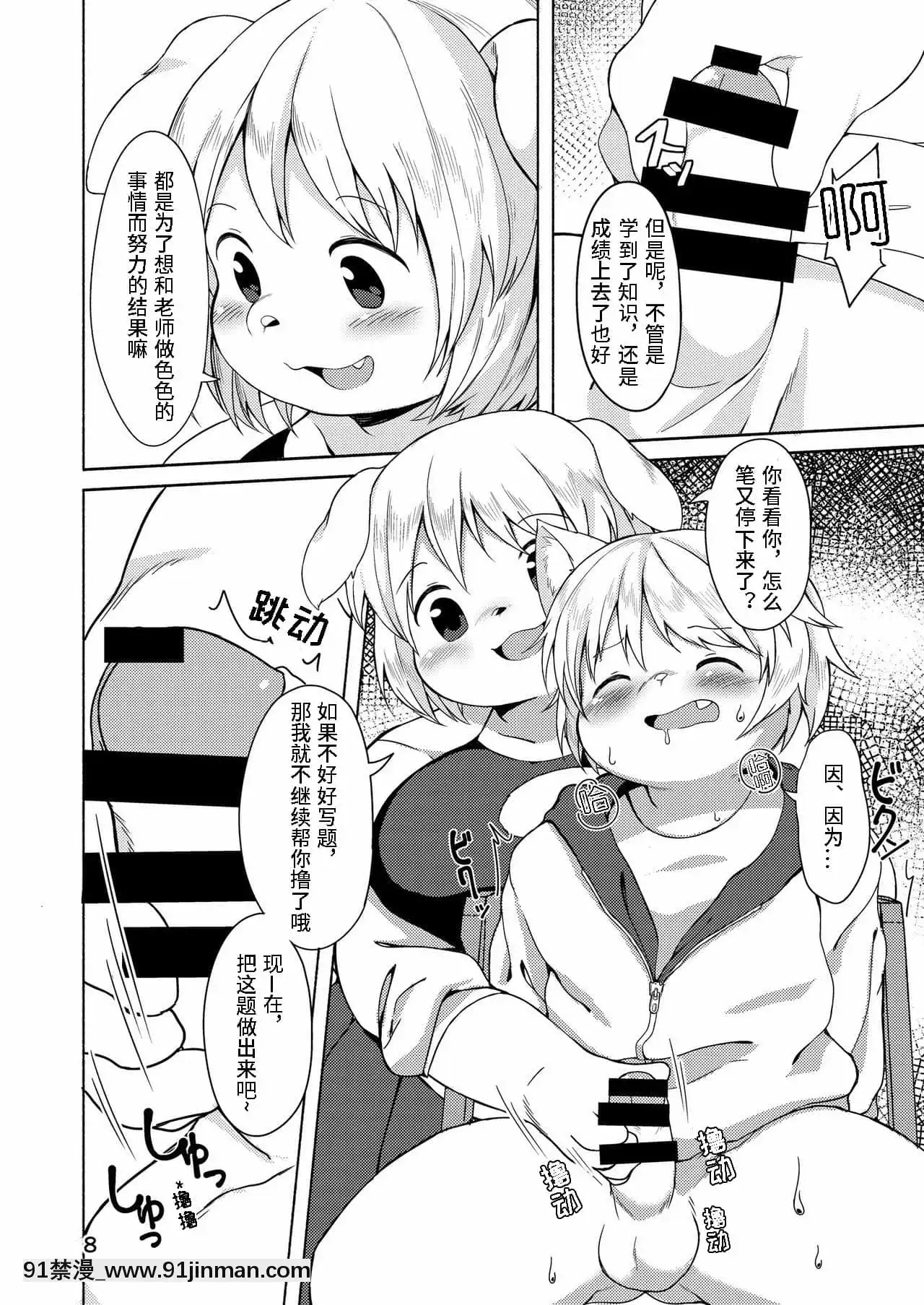 [香蒲漢化](けもケット6)[あきたか贅肉店(あきたか)]家庭教師の性教育ドリル[h漫 無碼]
