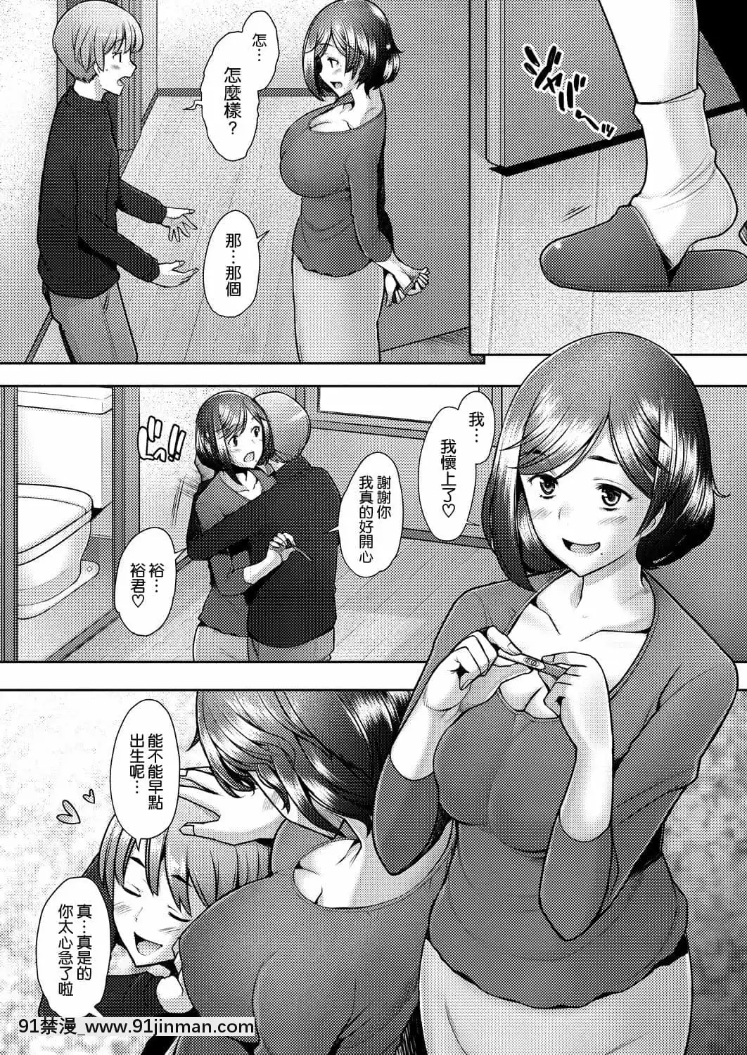 [空気系☆漢化][堺はまち]隣のママは僕のセフレ(COMIC阿吽2021年8月號)[DL版][black dog h漫]