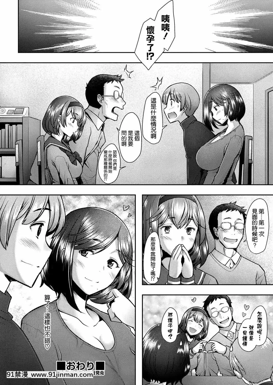 [空気系☆漢化][堺はまち]隣のママは僕のセフレ(COMIC阿吽2021年8月號)[DL版][black dog h漫]