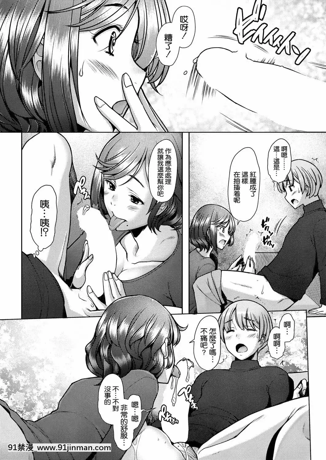 [空気系☆漢化][堺はまち]隣のママは僕のセフレ(COMIC阿吽2021年8月號)[DL版][black dog h漫]