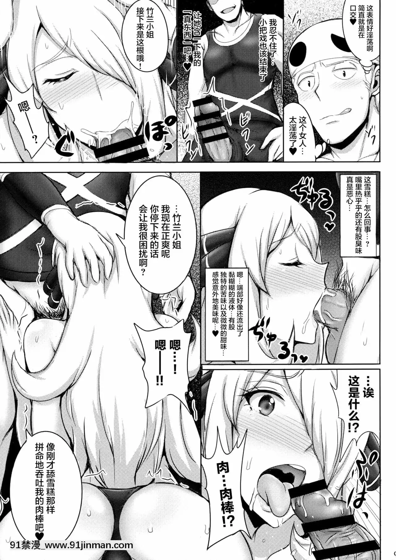[新橋月白日語社漢化](COMIC1☆11)[ゆあさ連合(ジャン·ルイ)]アローラ!シロナさんのアブない水着撮影(ポケットモンスター)[柯南 18禁]