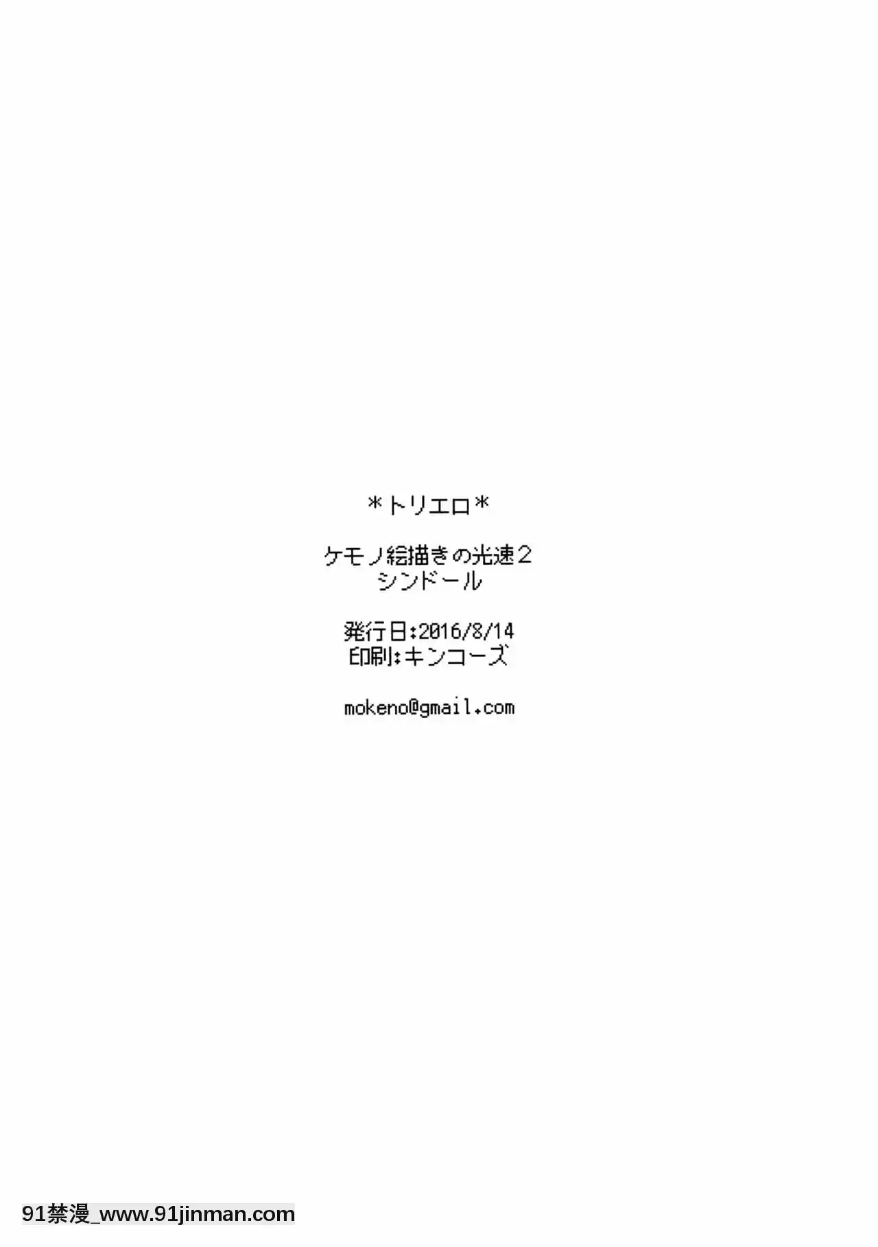 [Nhân bản Koudoku] (C90) [Tốc độ ánh sáng 2 của họa sĩ Kemono (Sindoll)] Triero (Undertale) [Uncensored]【one piece hentai doujin】