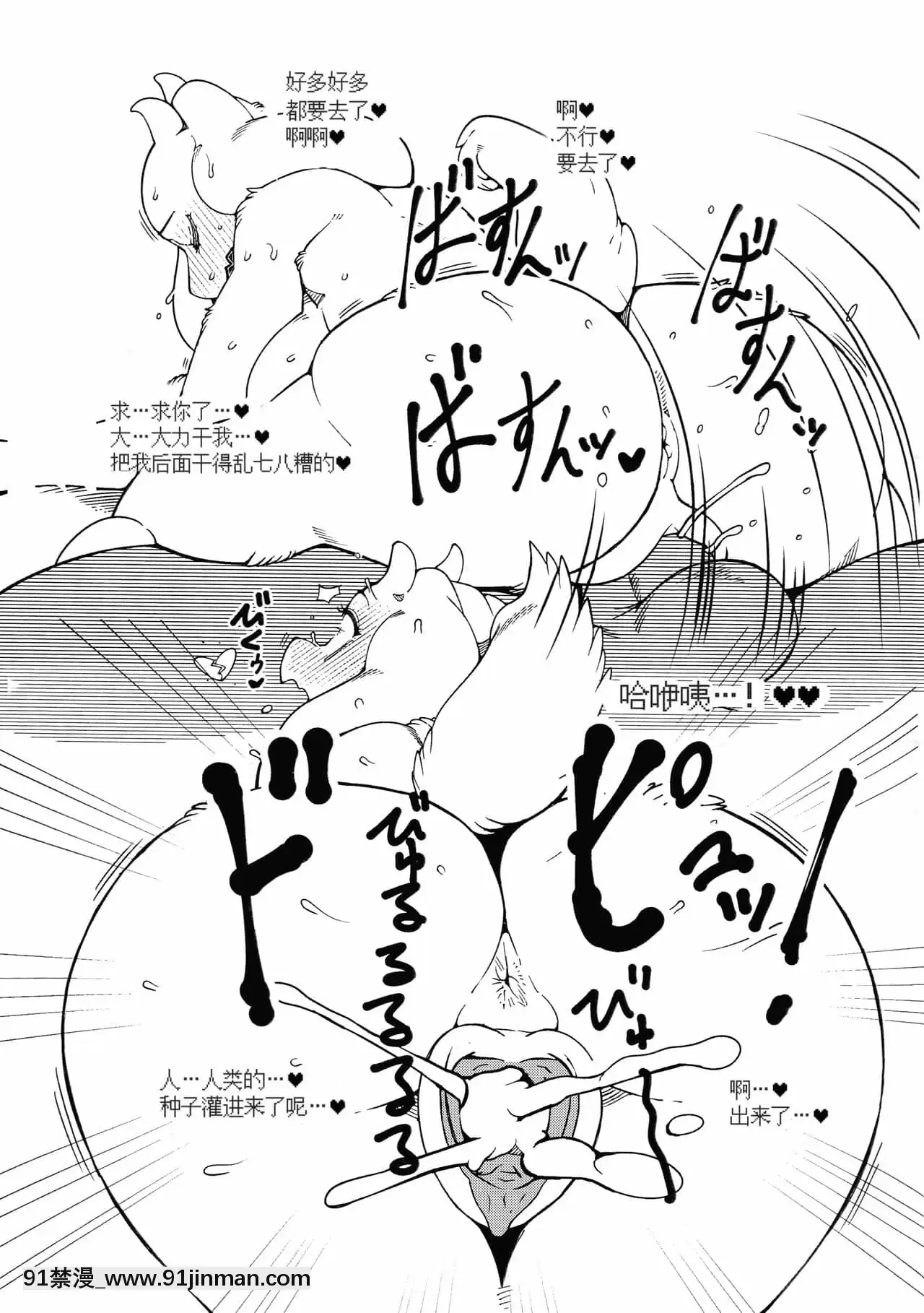 [Nhân bản Koudoku] (C90) [Tốc độ ánh sáng 2 của họa sĩ Kemono (Sindoll)] Triero (Undertale) [Uncensored]【one piece hentai doujin】