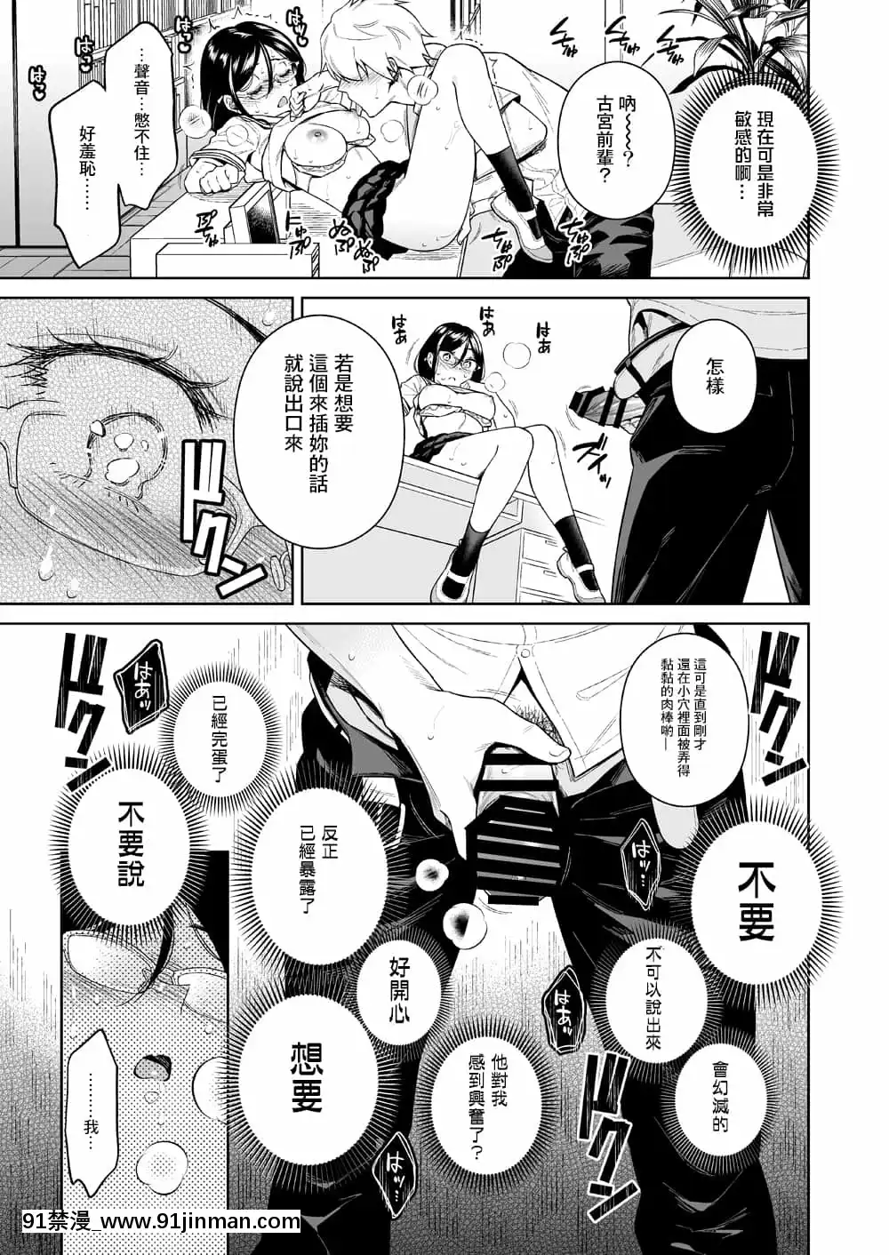 [二次結び(大野かなえ)]図書室のけだものたち[DL版][中國翻訳][dhl 18h]