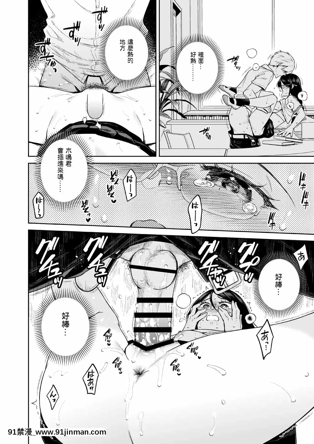 [二次結び(大野かなえ)]図書室のけだものたち[DL版][中國翻訳][dhl 18h]
