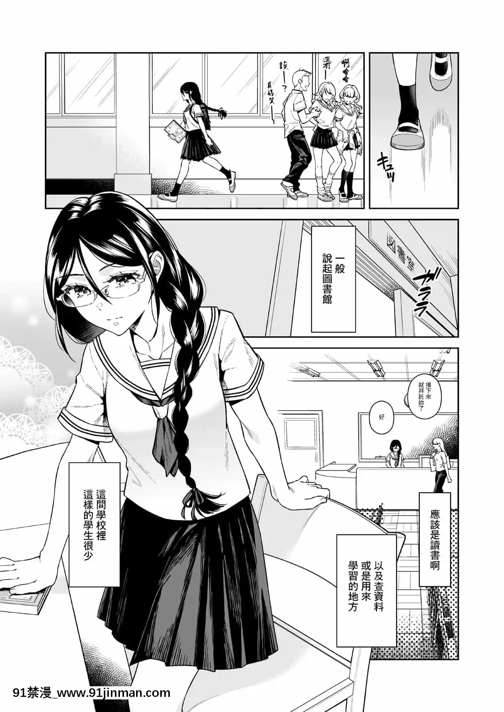 [二次結び(大野かなえ)]図書室のけだものたち[DL版][中國翻訳][dhl 18h]