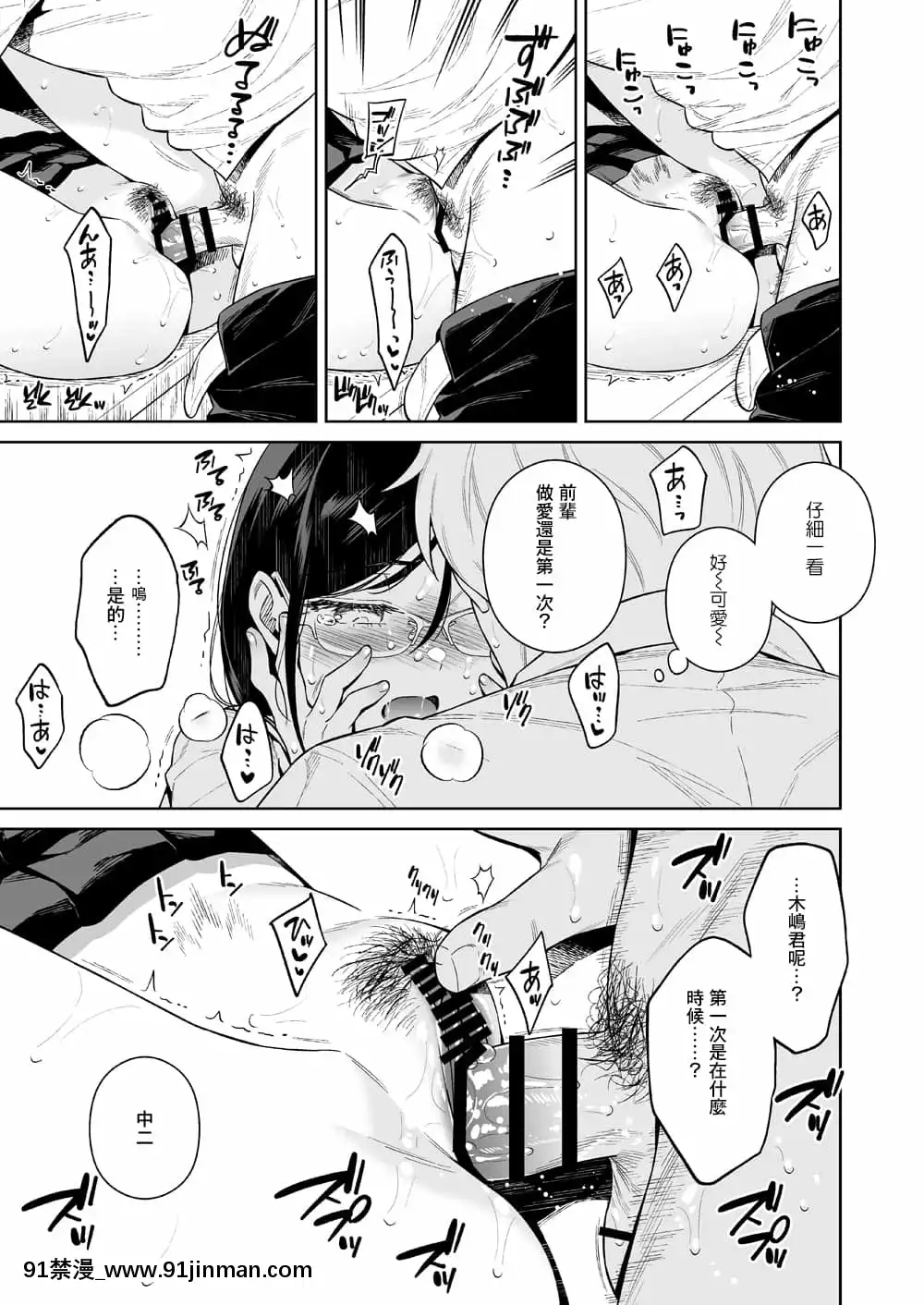 [二次結び(大野かなえ)]図書室のけだものたち[DL版][中國翻訳][dhl 18h]