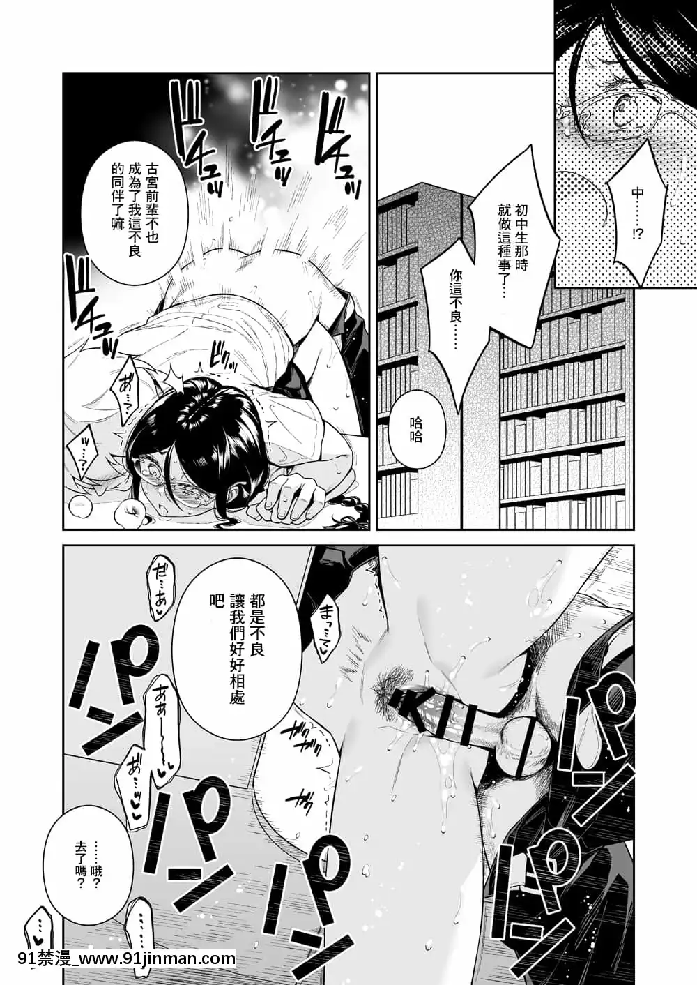 [二次結び(大野かなえ)]図書室のけだものたち[DL版][中國翻訳][dhl 18h]
