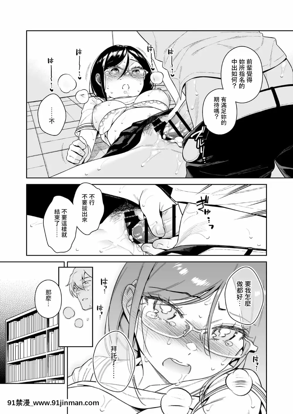 [二次結び(大野かなえ)]図書室のけだものたち[DL版][中國翻訳][dhl 18h]